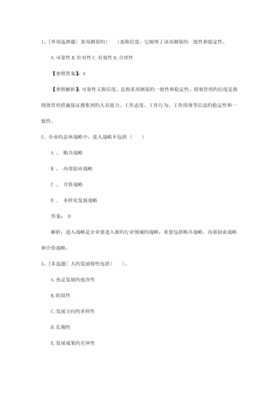 2023年江西省二级人力资源管理师考试的题型及题量考试重点和考试技巧.docx