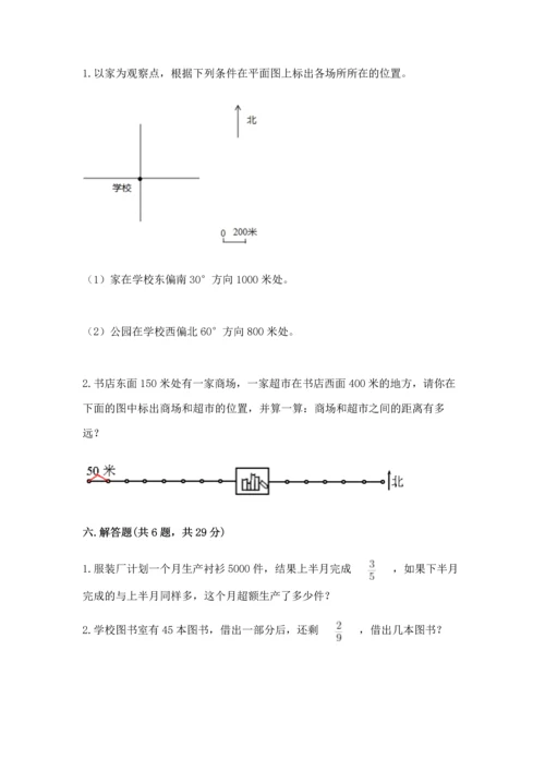 人教版六年级上册数学 期中测试卷精品【典优】.docx