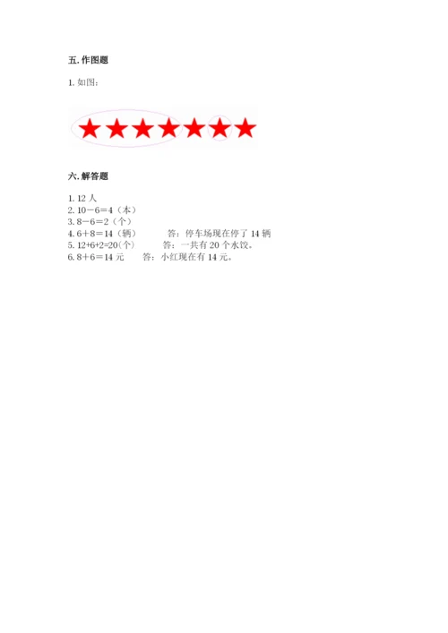 人教版一年级上册数学期末测试卷往年题考.docx