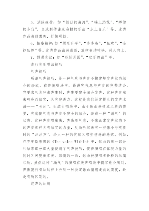 音乐基本要素有哪些.docx