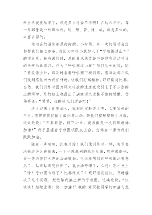 规矩成就方圆议论文.docx