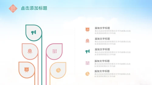 快乐阅读读书分享会阅读分享读书日PPT模板
