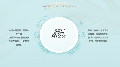 蓝色唯美爱情婚礼纪念册电子相册动态PPT模板