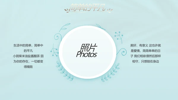 蓝色唯美爱情婚礼纪念册电子相册动态PPT模板