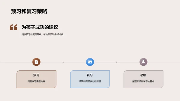 欢迎步入一年级