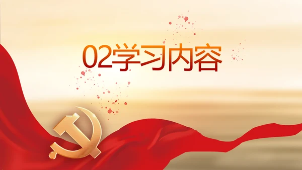 缅怀革命先烈传承红色精神动态PPT模板