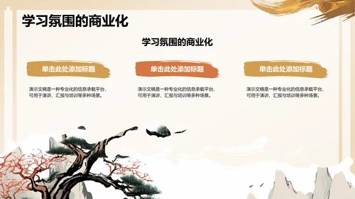 黄色复古风升学宴PPT模板