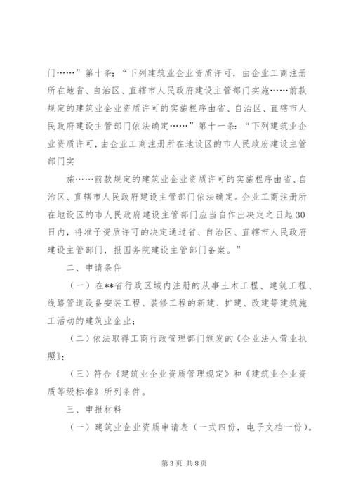 三级保密资质归口管理制度.docx