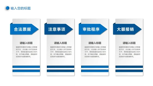 蓝色极简微立体新员工入职培训PPT模板