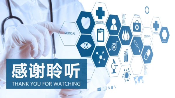 制药企业药品研究医疗机构汇报通用PPT模板