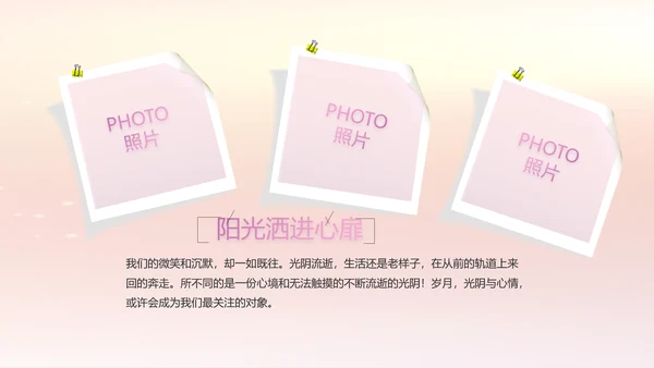 宝宝2周岁生日快乐派对纪念册PPT