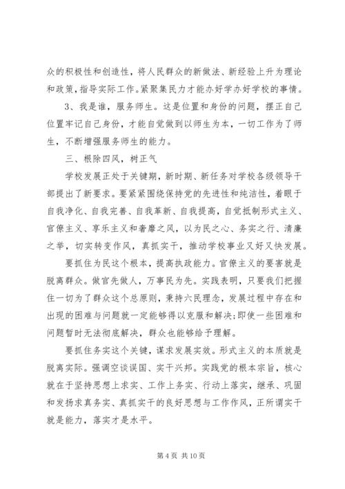 党走群众路线学习心得3篇.docx