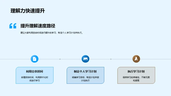 追求卓越之路