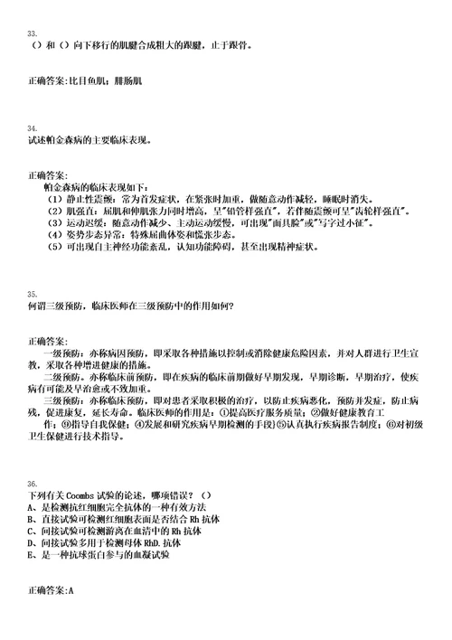 2023年03月2023第一季重庆市江北区事业单位招聘31人笔试上岸历年高频考点卷答案解析