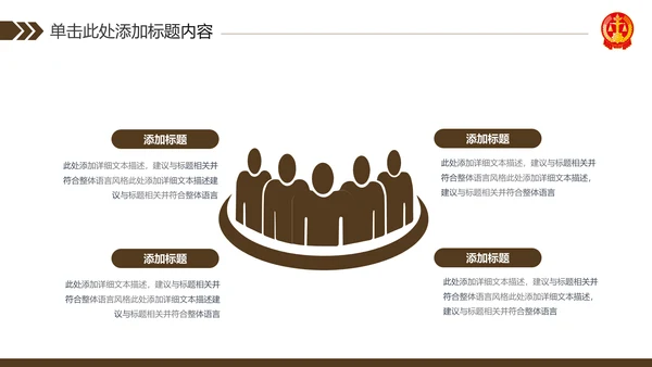 法律律师事务所法制法学工作报告PPT模板