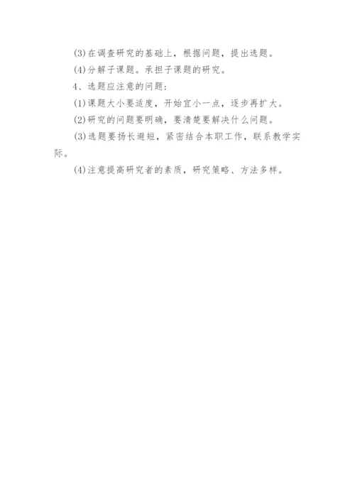 文秘专业毕业论文开题报告规则.docx