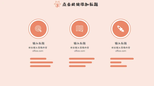 我的暑假生活治愈系通用PPT模板