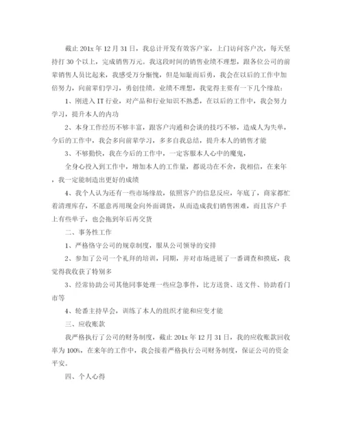 精编之年度工作参考总结销售度工作参考总结范文.docx