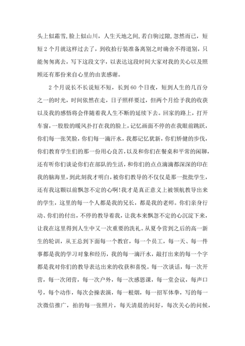 关于生产实习心得体会汇编7篇.docx