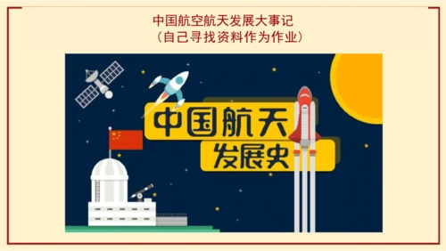 第8课《科技发展  造福人类》第3课时 课件-道德与法治六年级下册统编版