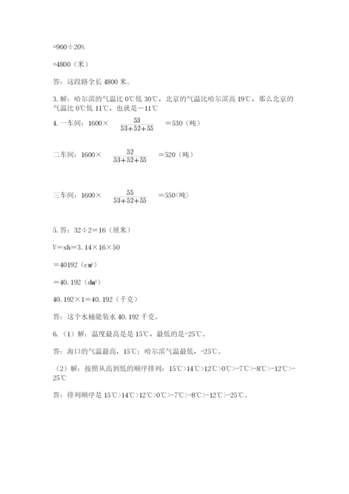 北京版数学小升初模拟试卷（各地真题）.docx