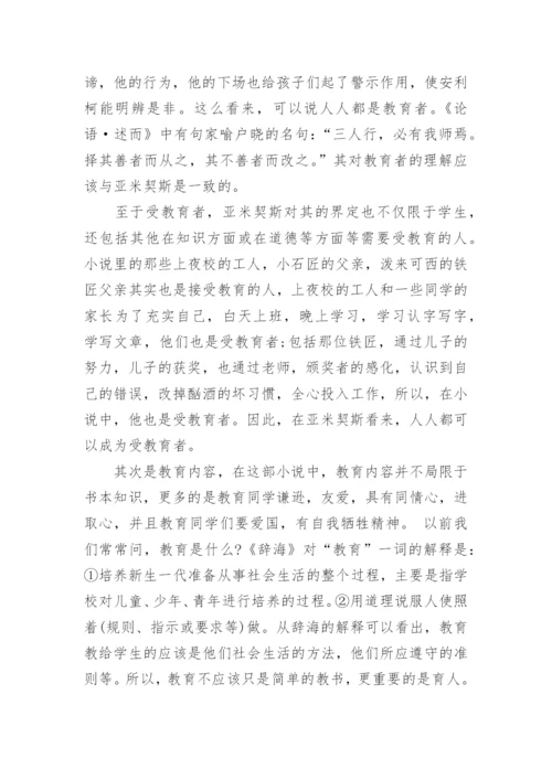 教师读书心得3000字3篇.docx