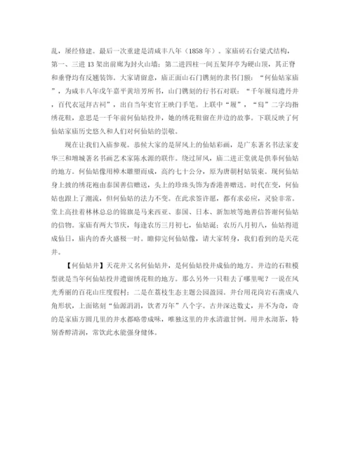 精编之关于学校班级家长会主持词范本.docx