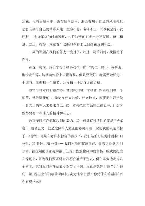 初中军训心得体会合集4篇（一）.docx