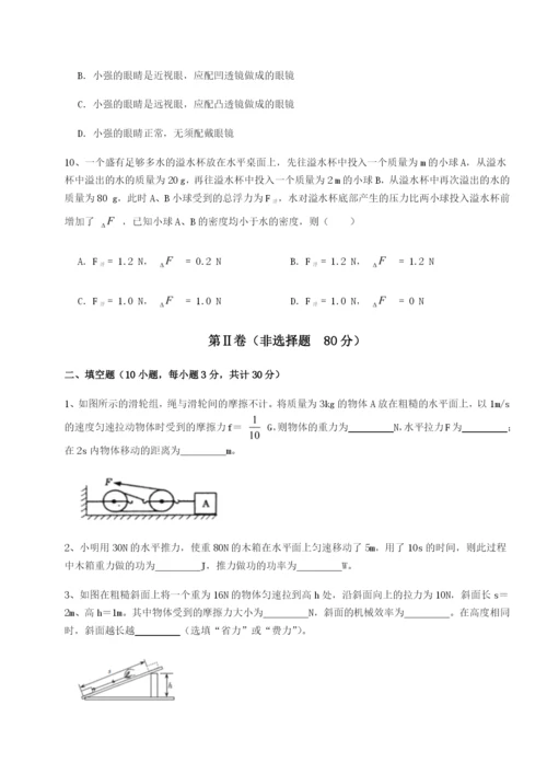 小卷练透广东广州市广大附中物理八年级下册期末考试定向测试试题（含解析）.docx