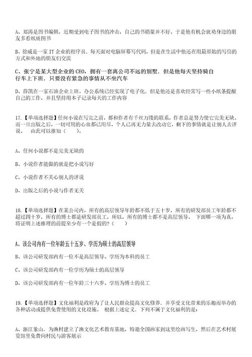 2023年03月湖南衡阳市部分市属企事业单位急需紧缺专业技术人才集中引进笔试参考题库答案详解