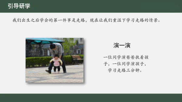 第10课  家人的爱（课件 视频）-一年级道德与法治下册
