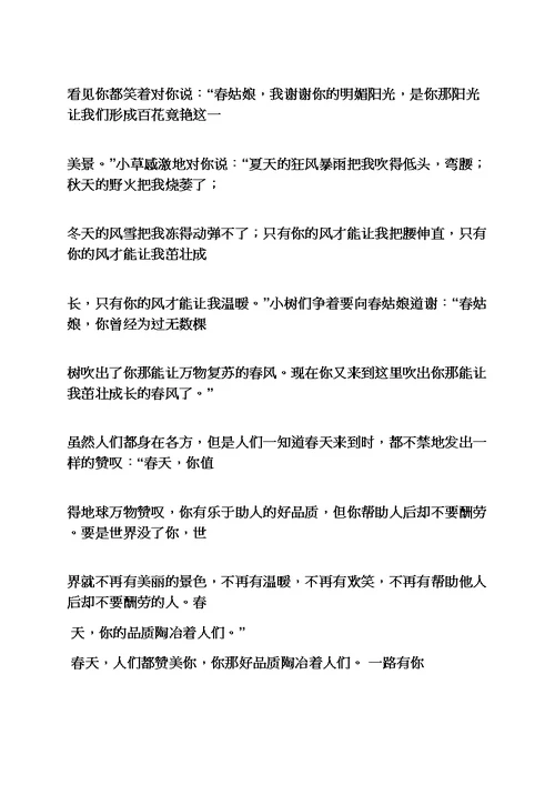 名人作文之我向名人学礼仪作文