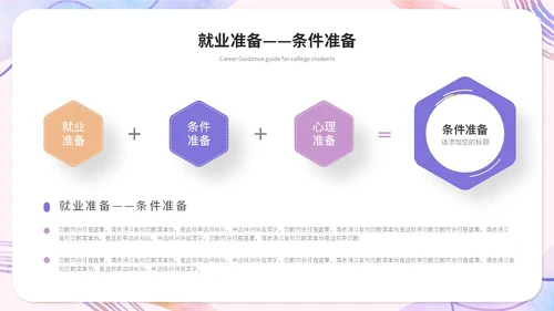 简约水彩风大学生毕业就业指导培训ppt模板