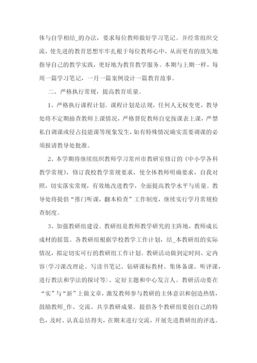 新员工试用期工作计划.docx