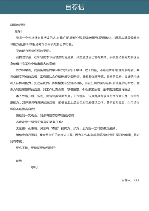 蓝色简约风建筑公司造价工程师求职简历