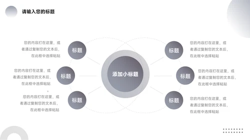 黑白个性前行主题工作汇报PPT模板