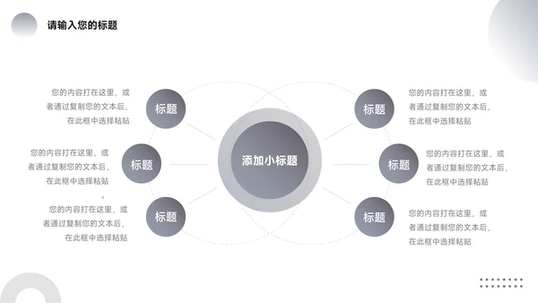 黑白个性前行主题工作汇报PPT模板