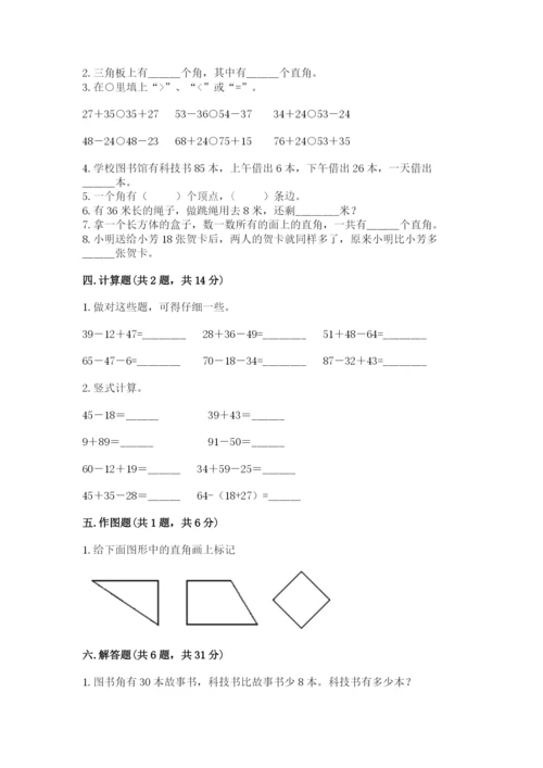 人教版二年级上册数学期中测试卷必考.docx