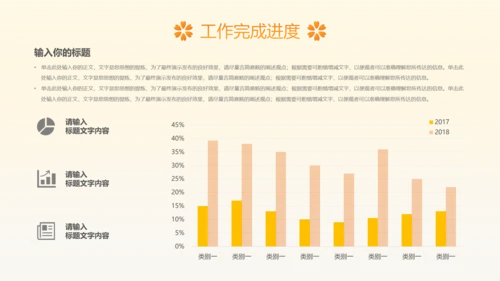 治愈系风植物工作总结领导努力攀登矢志奋斗企业项目工作汇报