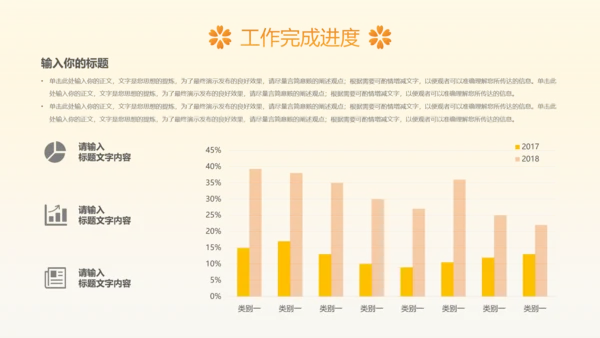 治愈系风植物工作总结领导努力攀登矢志奋斗企业项目工作汇报