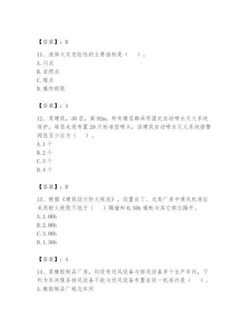 注册消防工程师之消防安全技术实务题库及参考答案（综合题）.docx