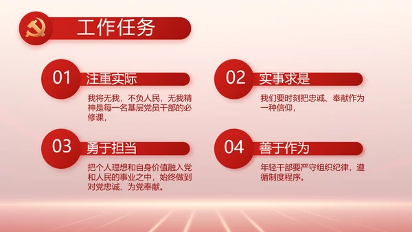 学习贯彻聚焦全国两会精神动态PPT