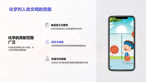 大学化学导论