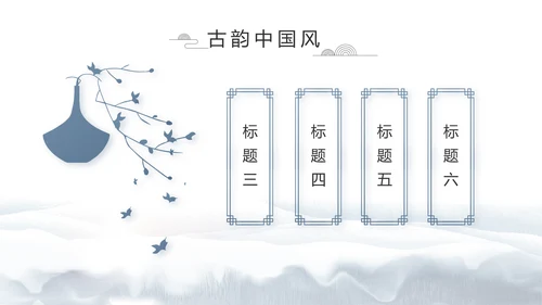 蓝色中国风中国汉字文化介绍动态PPT