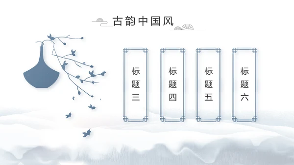 蓝色中国风中国汉字文化介绍动态PPT