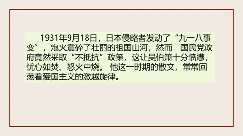 4《灯笼》（教学课件）(共26张PPT)
