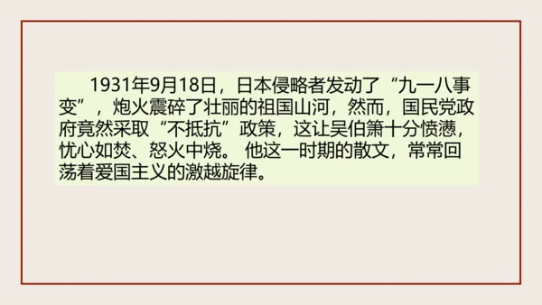 4《灯笼》（教学课件）(共26张PPT)