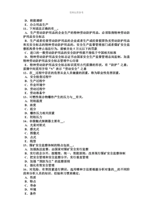 上半年湖北省安全工程师安全生产施工现场机械喷涂注意事项考试题.docx