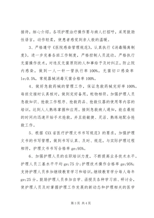 手术室护士个人计划.docx