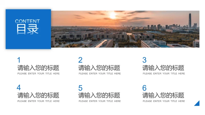 天津工业大学专属学术汇报毕业答辩通用PPT模板